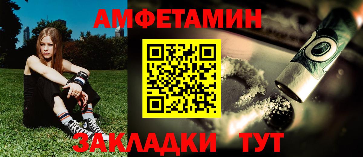 АМФ  Амфетамин 98%  АМФ  Шадринск  Вход с VPN 