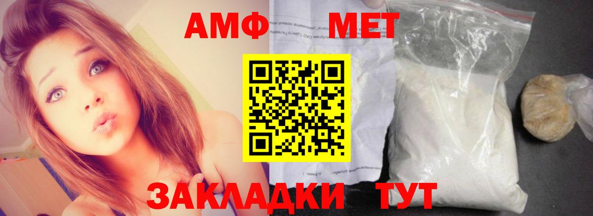 Амфетамин Розовый Шадринск