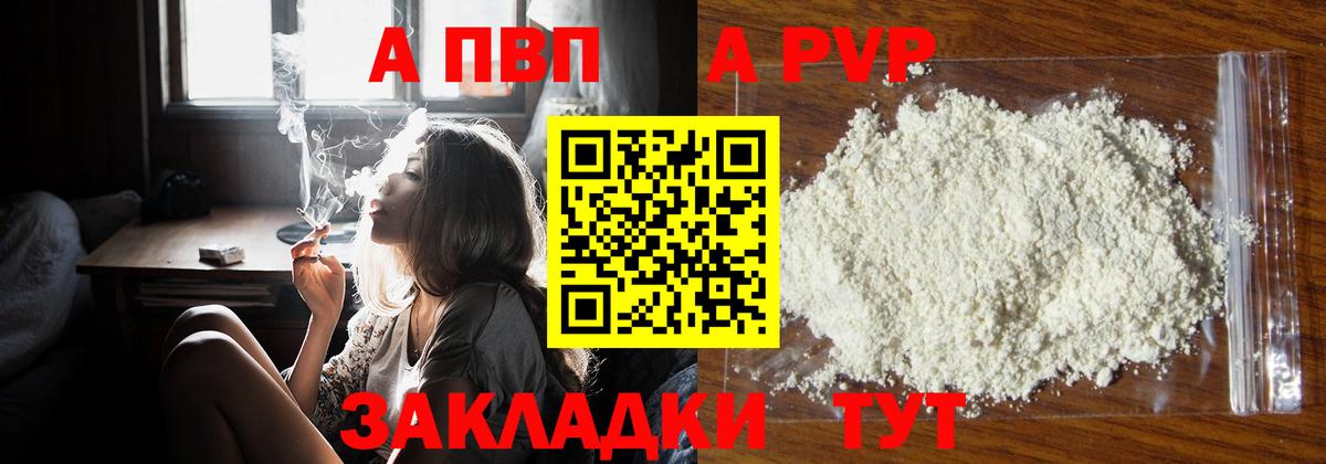 А ПВП Соль Шадринск
