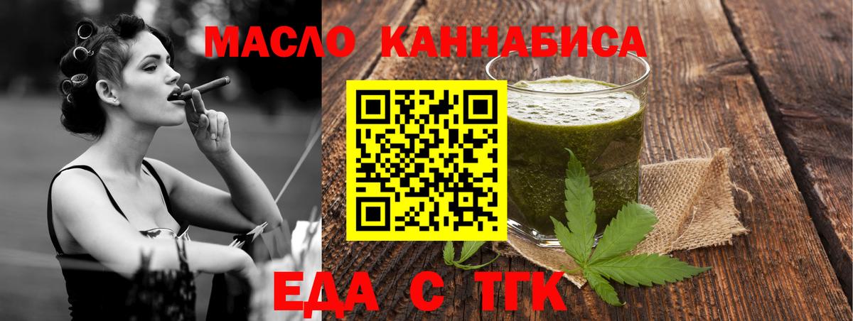 Cannafood конопля  Вход с VPN  Шадринск 