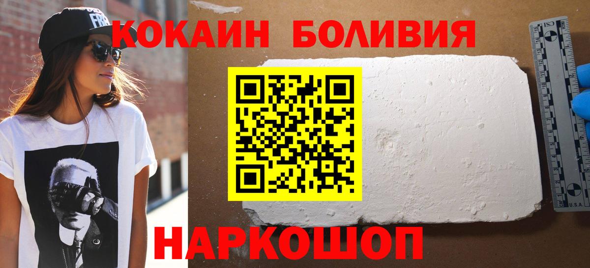 КОКАИН Эквадор Шадринск