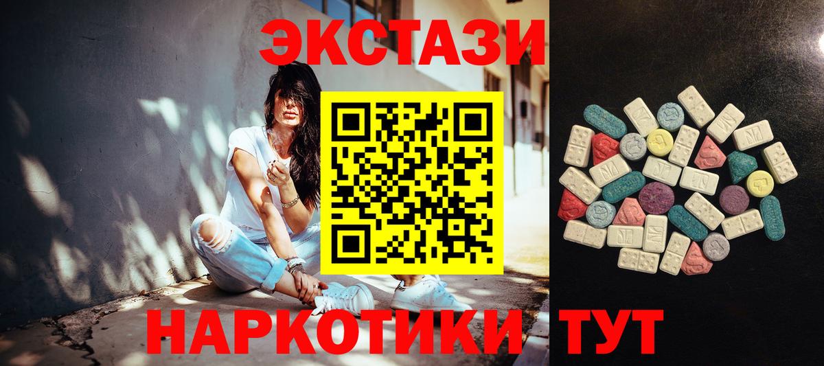 Ecstasy диски  Экстази DUBAI  Шадринск  ЭКСТАЗИ  Вход с VPN 