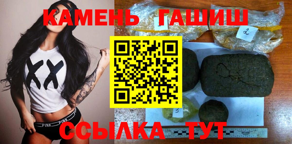 ГАШ хэш Шадринск