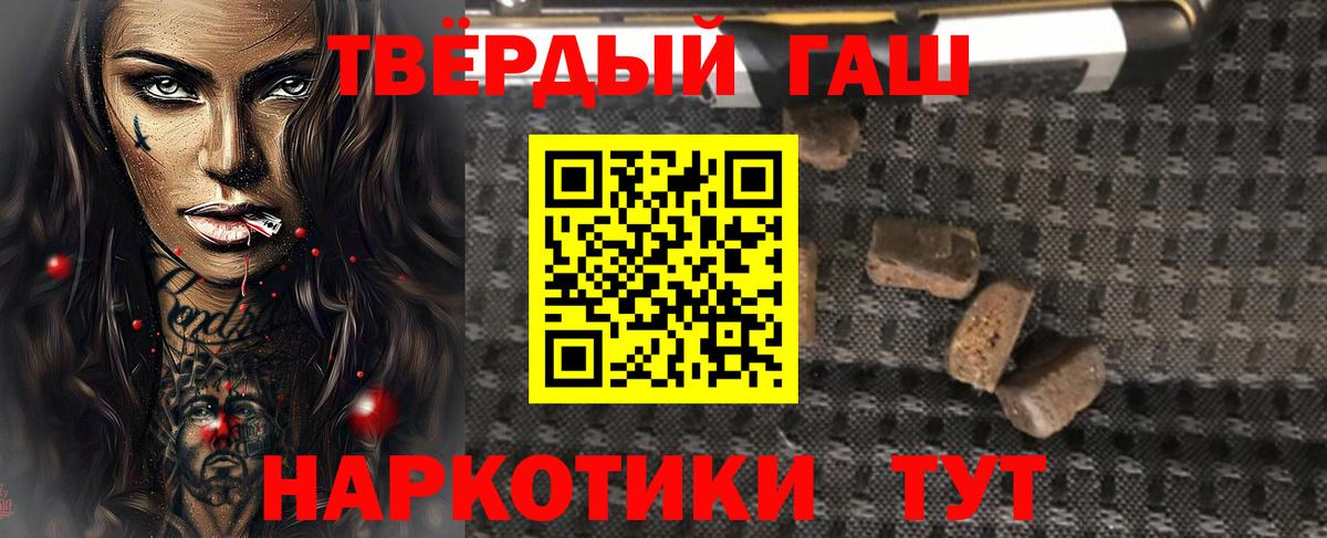 ГАШ Premium  Гашиш hashish  хочу   Вход с VPN  Шадринск  ГАШИШ 