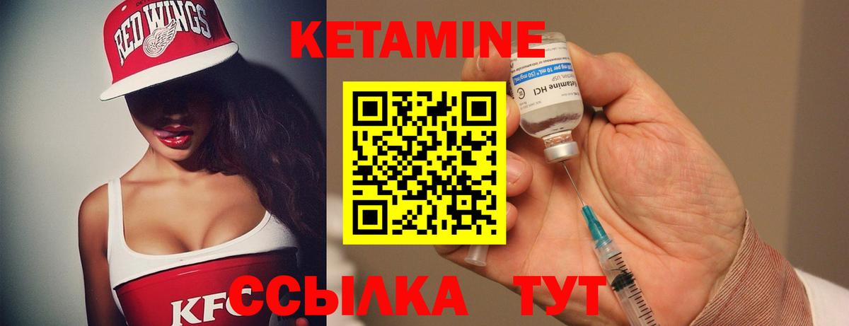 mega   Кетамин VHQ  Вход с VPN  Кетамин ketamine  Шадринск 