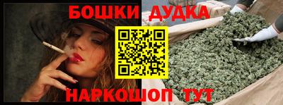 марки nbome Бузулук