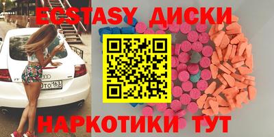 экстази Будённовск