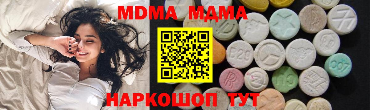 Шадринск  МДМА VHQ  MDMA crystal  МДМА  Вход с VPN 