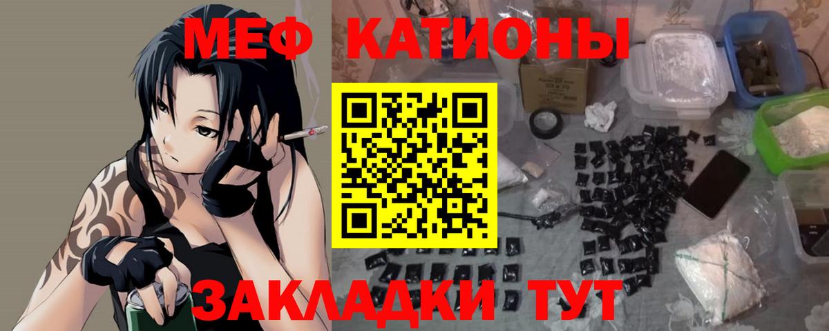 Меф мяу мяу кристаллы Шадринск