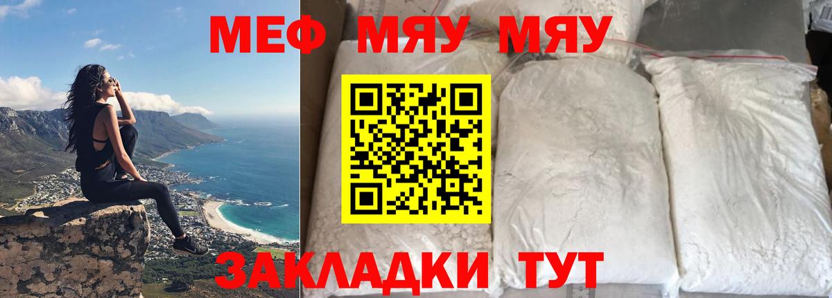 МЯУ-МЯУ 4 MMC  МЯУ-МЯУ VHQ  МЕФ  Шадринск  МЕФ  Вход с VPN 