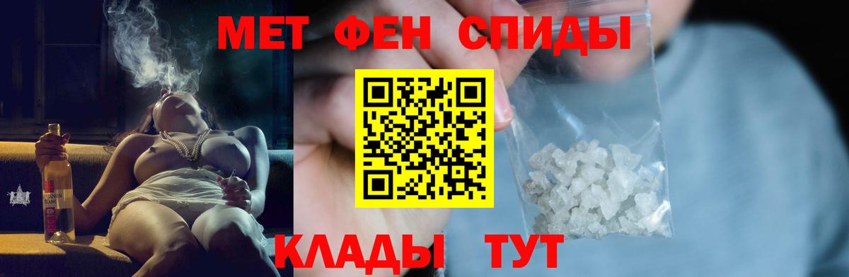 Метамфетамин винт Шадринск