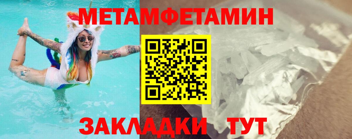 Шадринск  Первитин Декстрометамфетамин 99.9%  МЕТАМФЕТАМИН  Первитин Декстрометамфетамин 99.9%  Вход с VPN 