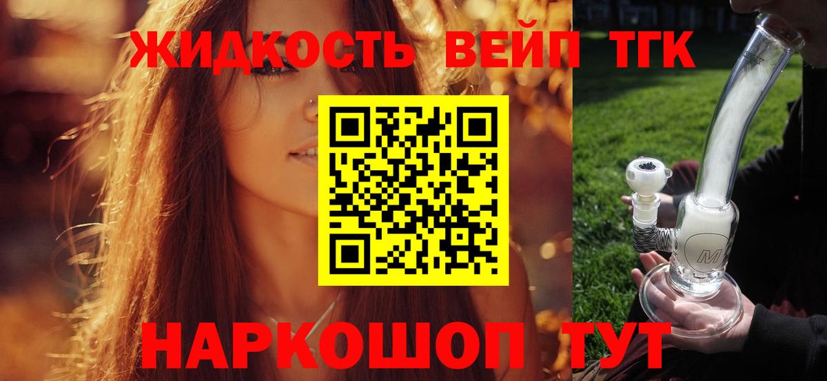 Дистиллят ТГК гашишное масло  Вход с VPN  Дистиллят ТГК вейп с тгк  Шадринск 
