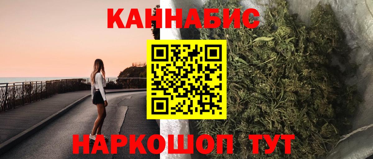 Шадринск  Бошки Шишки план  Марихуана White Widow  Вход с VPN  Бошки марихуана MAZAR  Каннабис Bruce Banner 