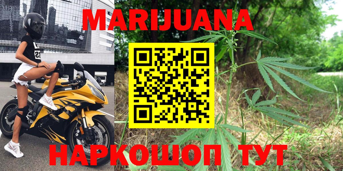 МАРИХУАНА LSD WEED Шадринск